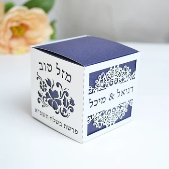 Elegante Desenho De Flor De Corte A Laser Personalizada Hebraico Judeu Favores Do Casamento Caixas De Presente